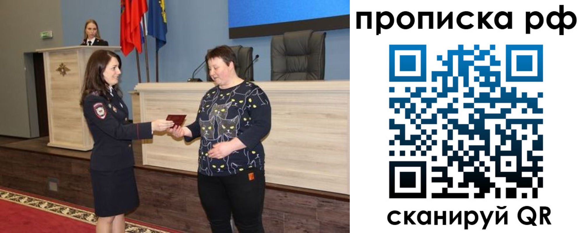 временная регистрация в квартире в Суровикино