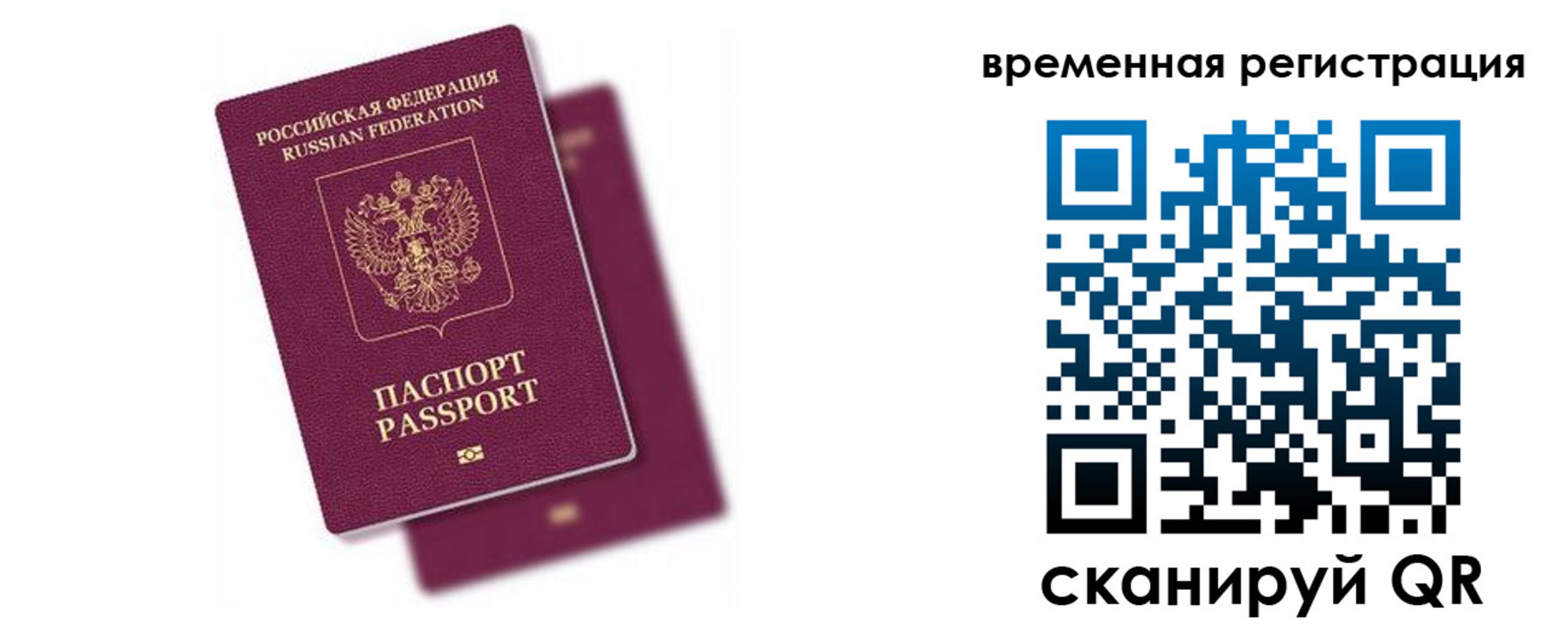 временная регистрация госуслуги в Суровикино