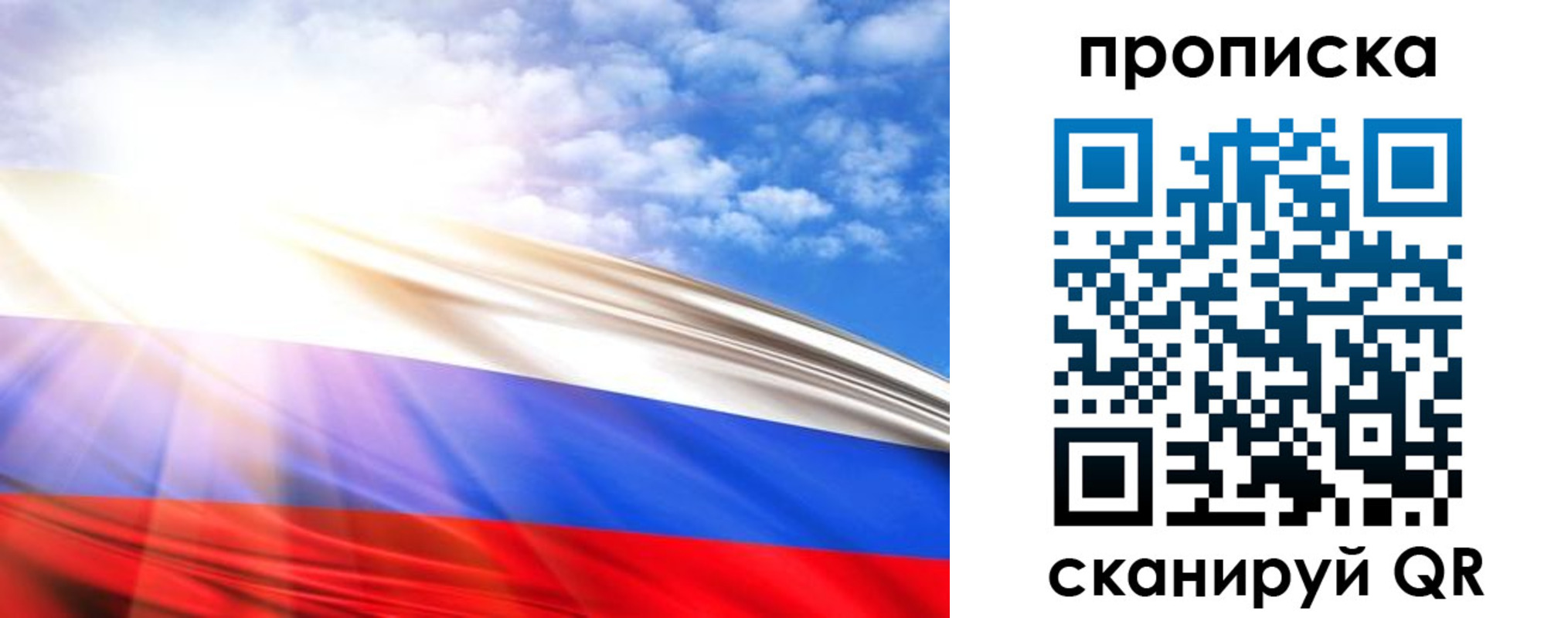 прописка в Суровикино