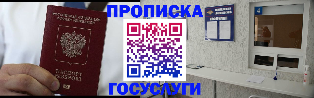 временная регистрация надежно в Суровикино