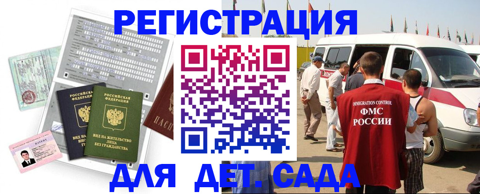 временная регистрация для школы в Суровикино