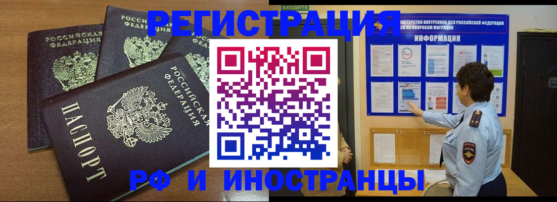 временная регистрация поиск в Суровикино