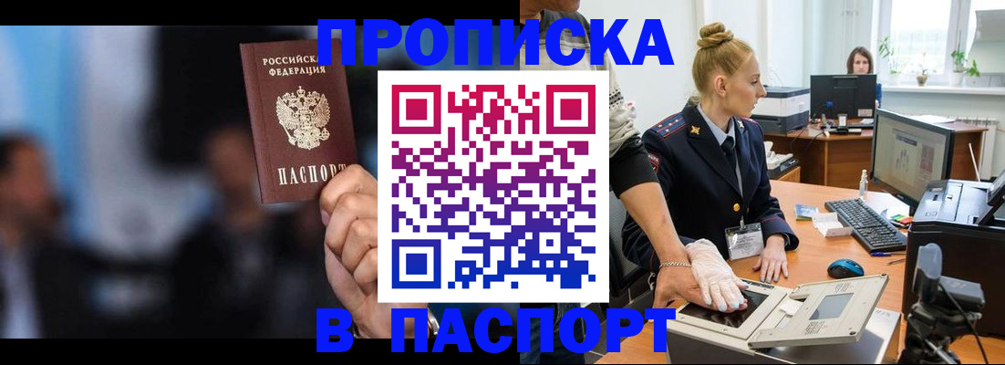 временная регистрация законно в Суровикино