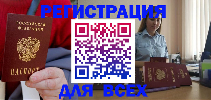 временная регистрация законно в Суровикино