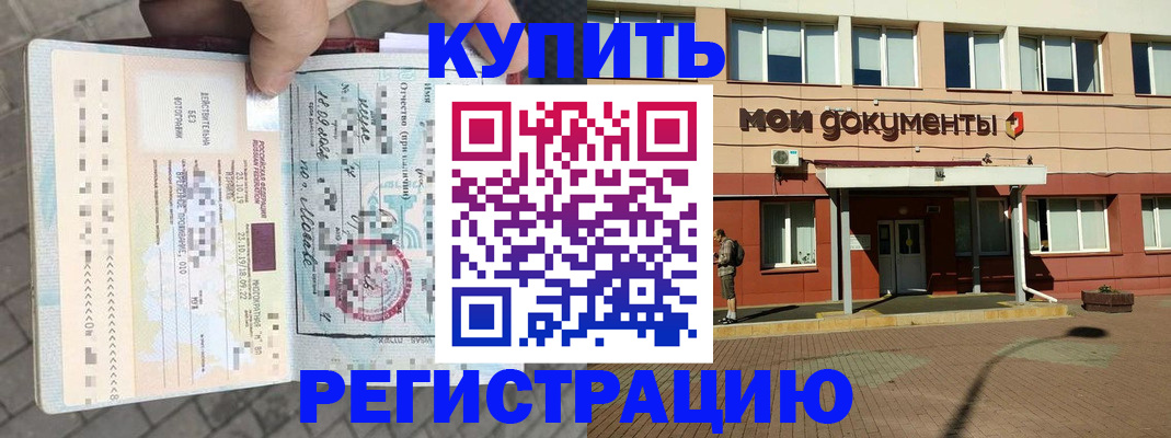 временная регистрация 2025 в Суровикино